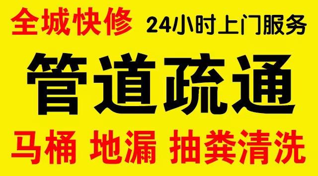 开远下水道疏通,主管道疏通,,高压清洗管道师傅电话工业管道维修